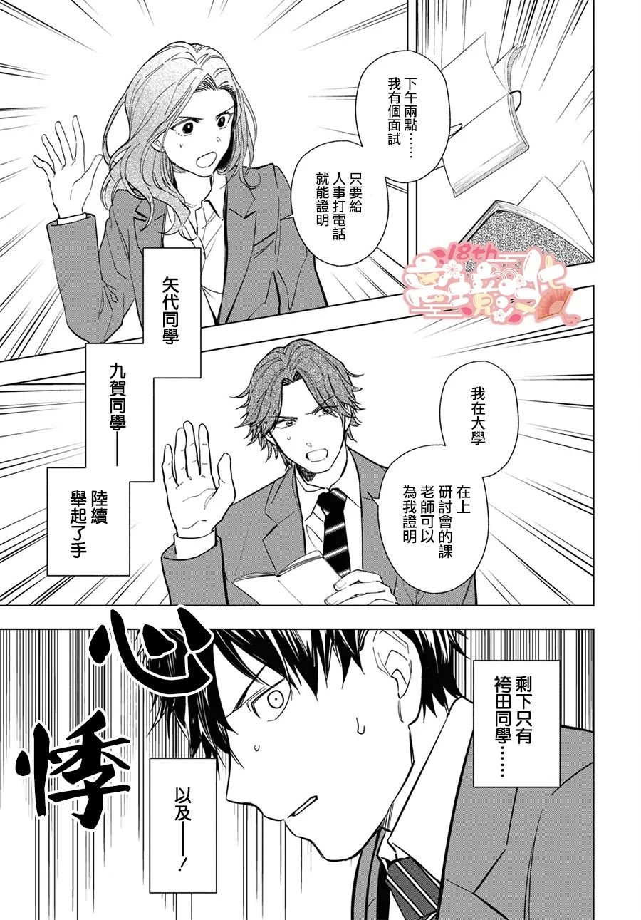第8.5话