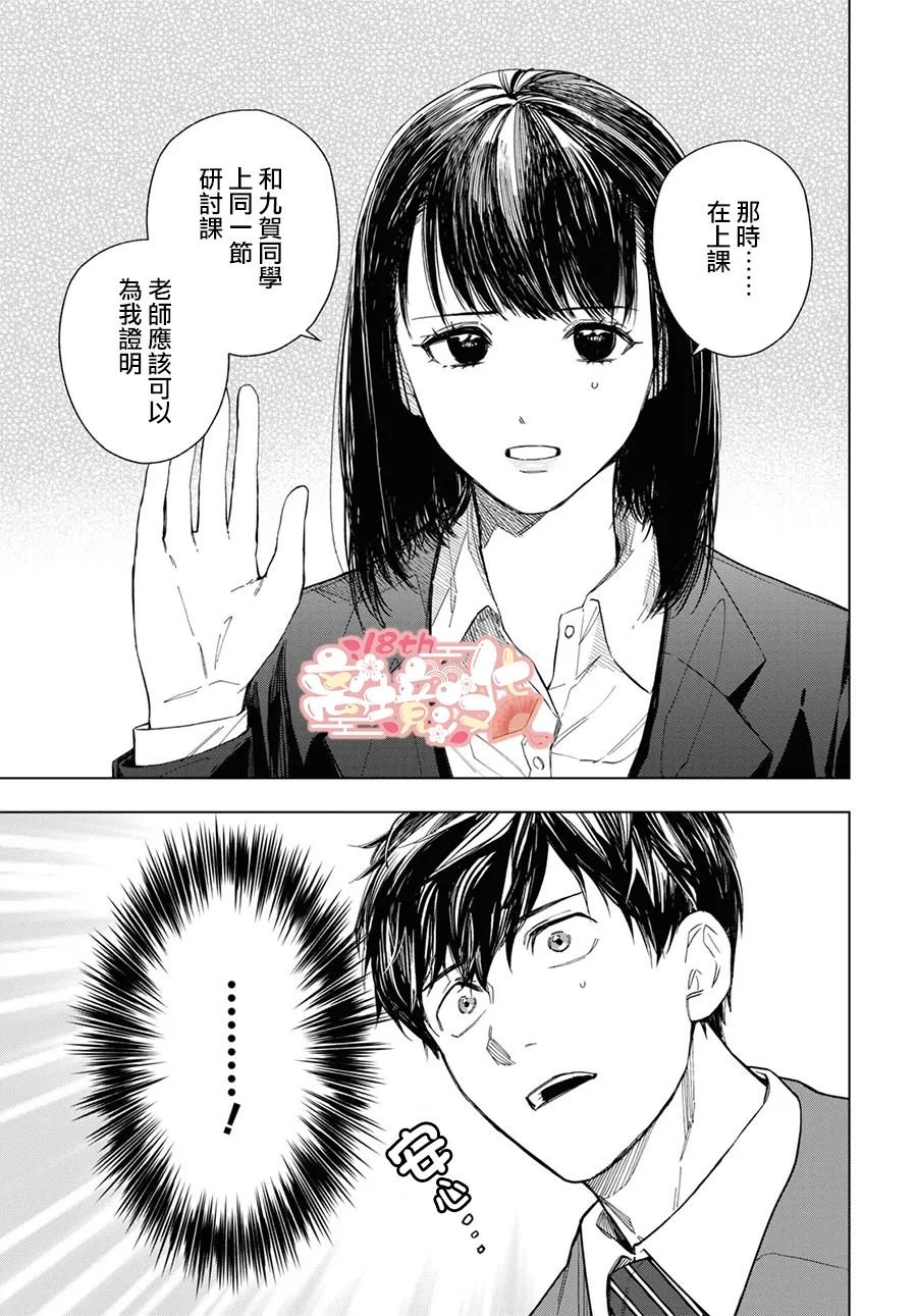 第8.5话