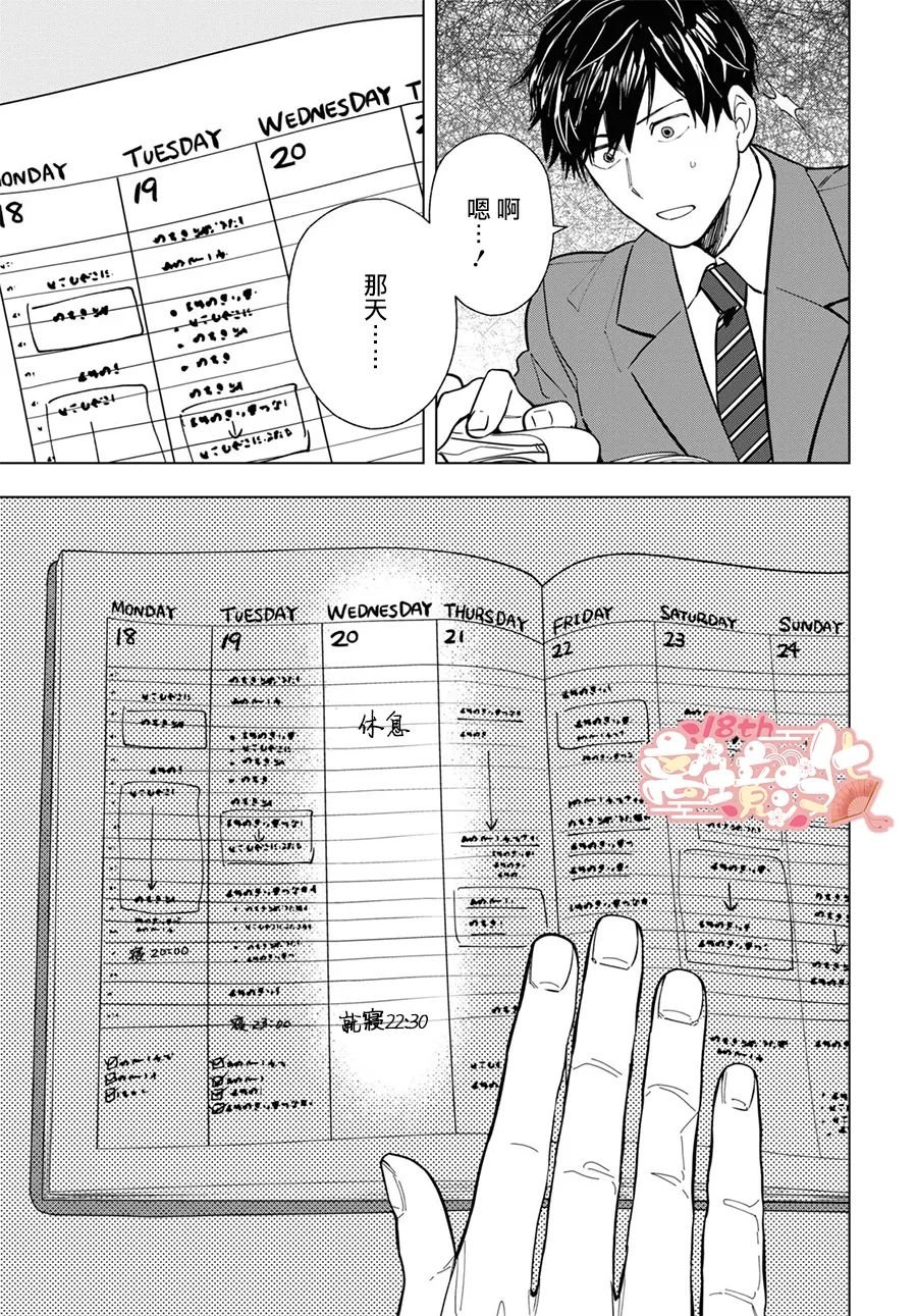 第8.5话