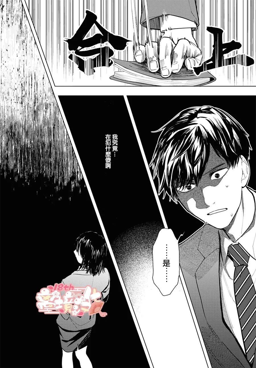 第8.5话