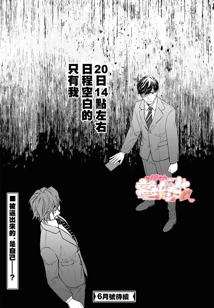第8.5话