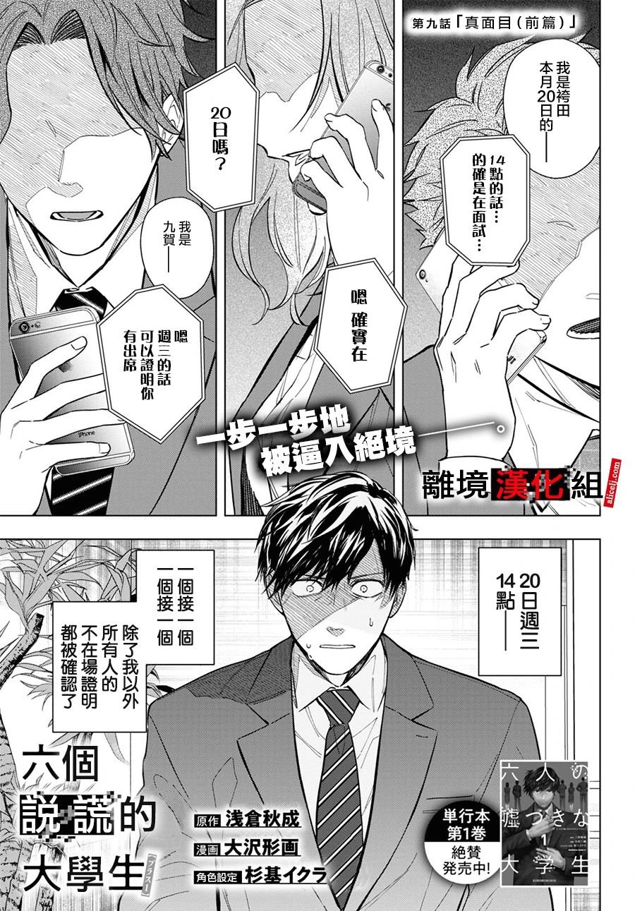 第9话
