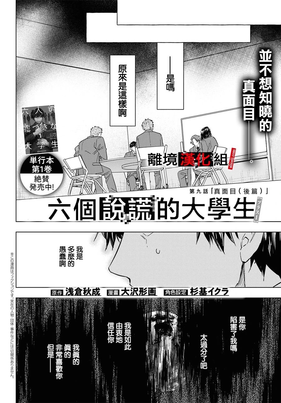 第9.5话