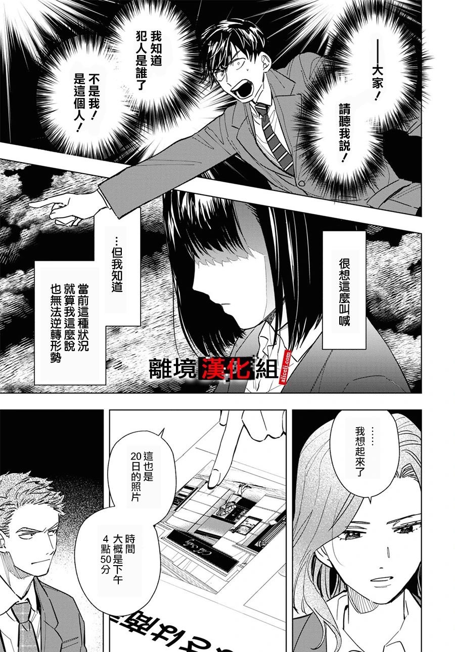 第9.5话