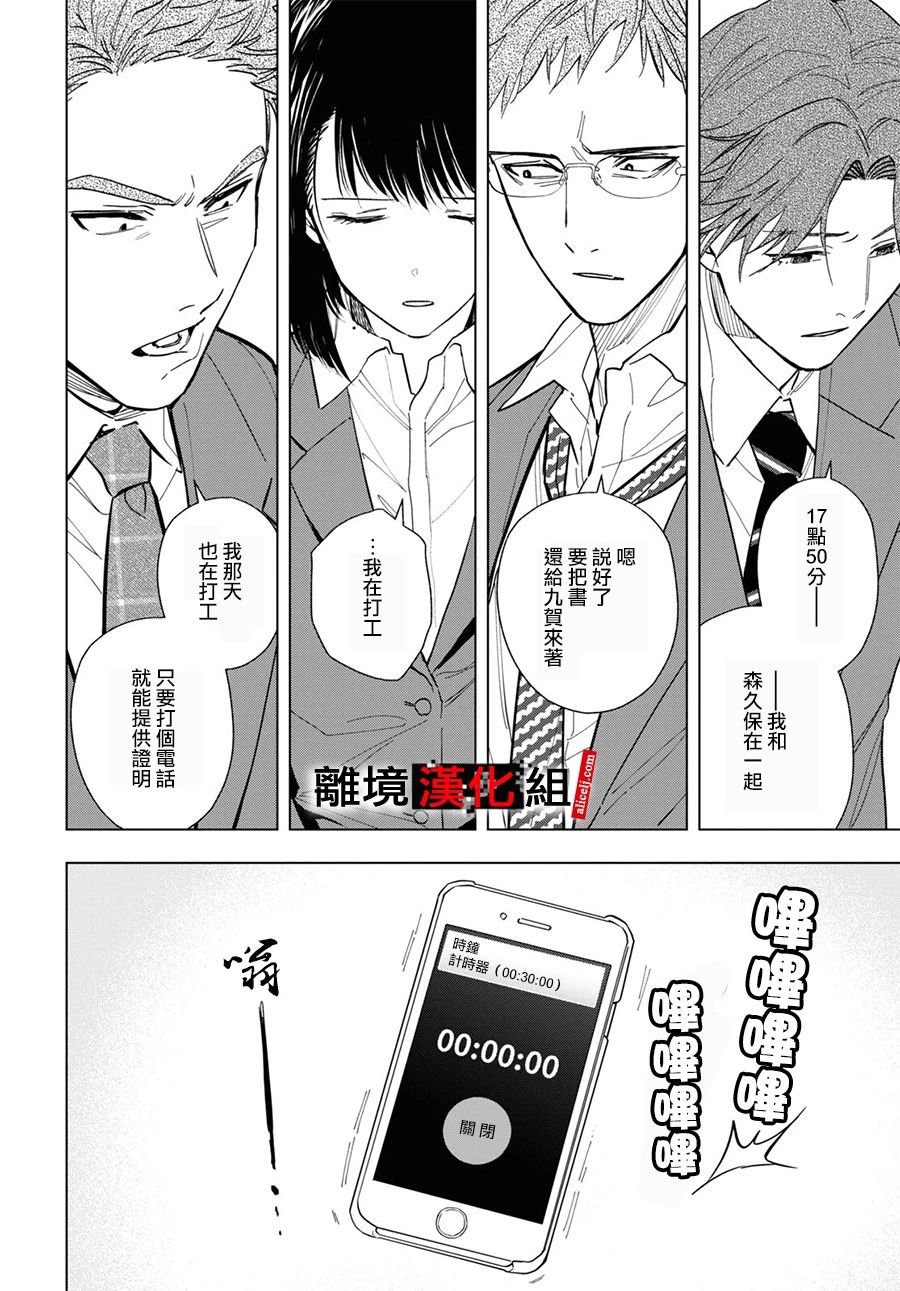 第9.5话