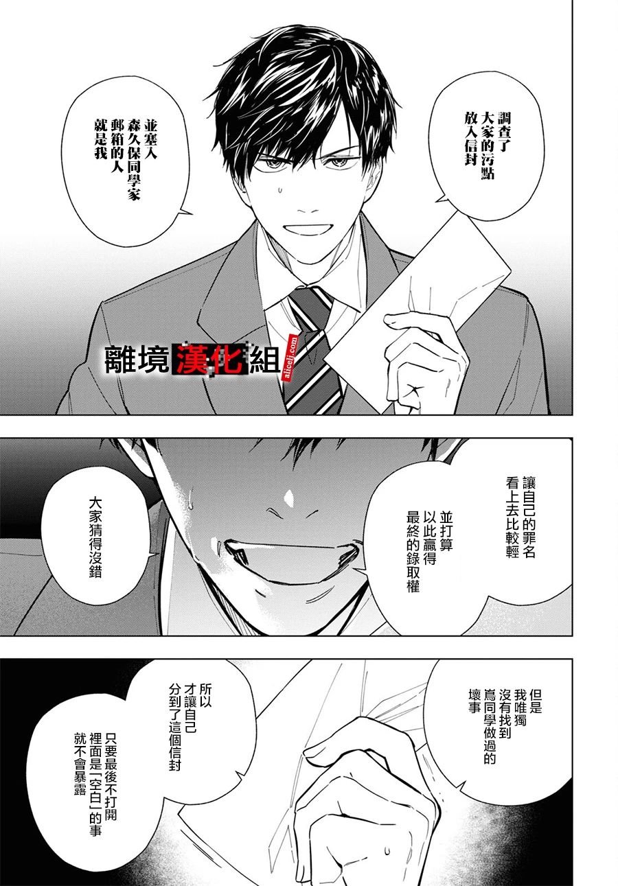 第9.5话