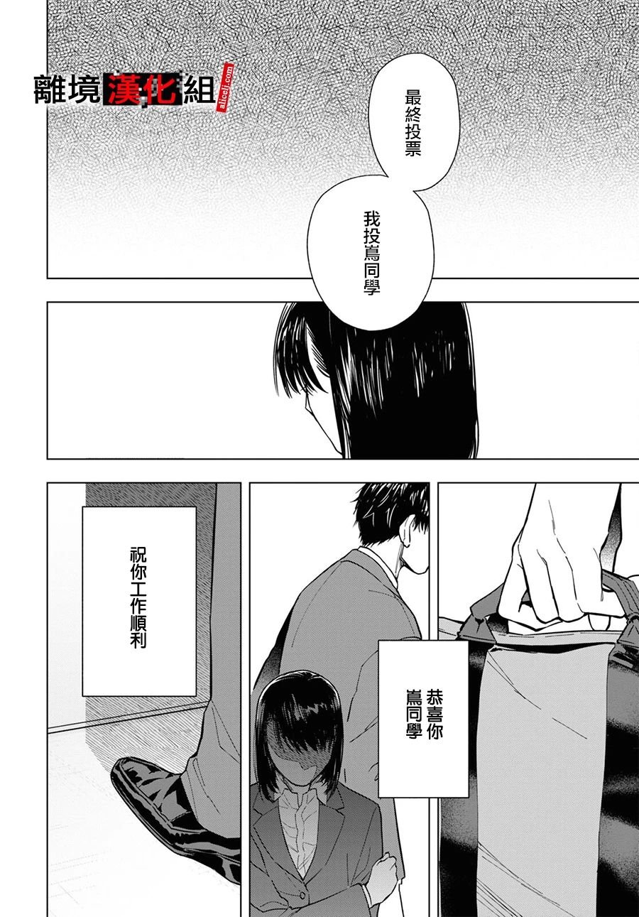 第9.5话
