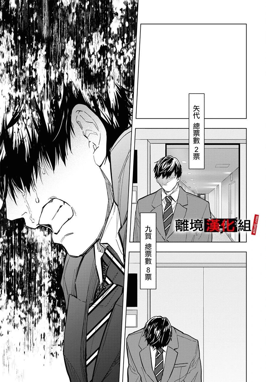 第9.5话