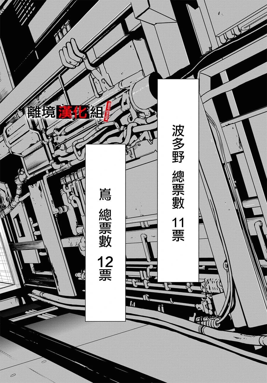 第9.5话