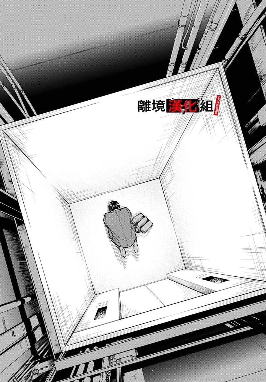 第9.5话