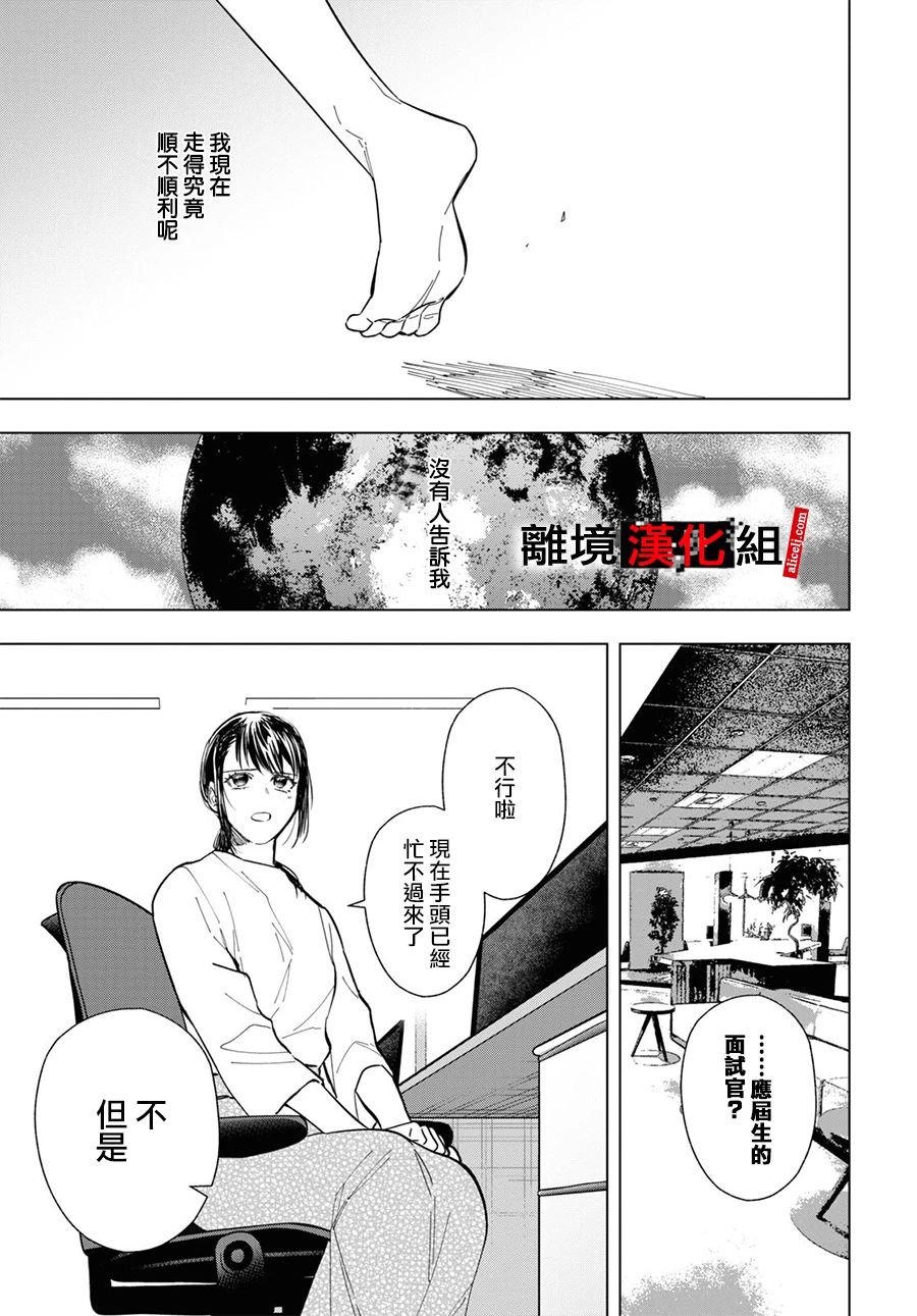 第9.5话