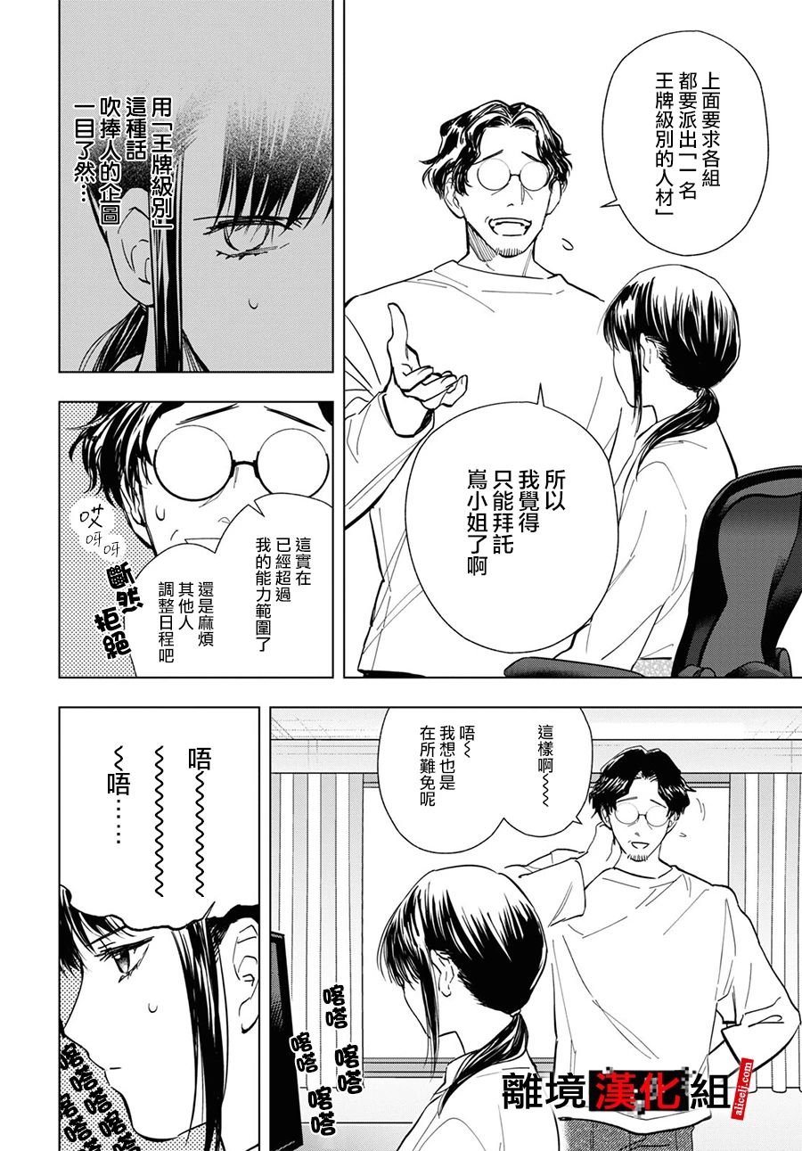 第9.5话