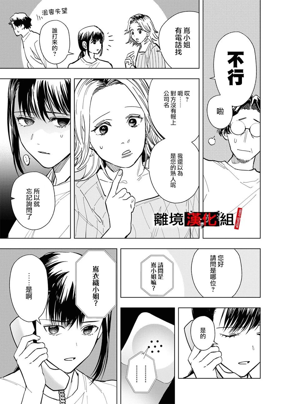 第9.5话