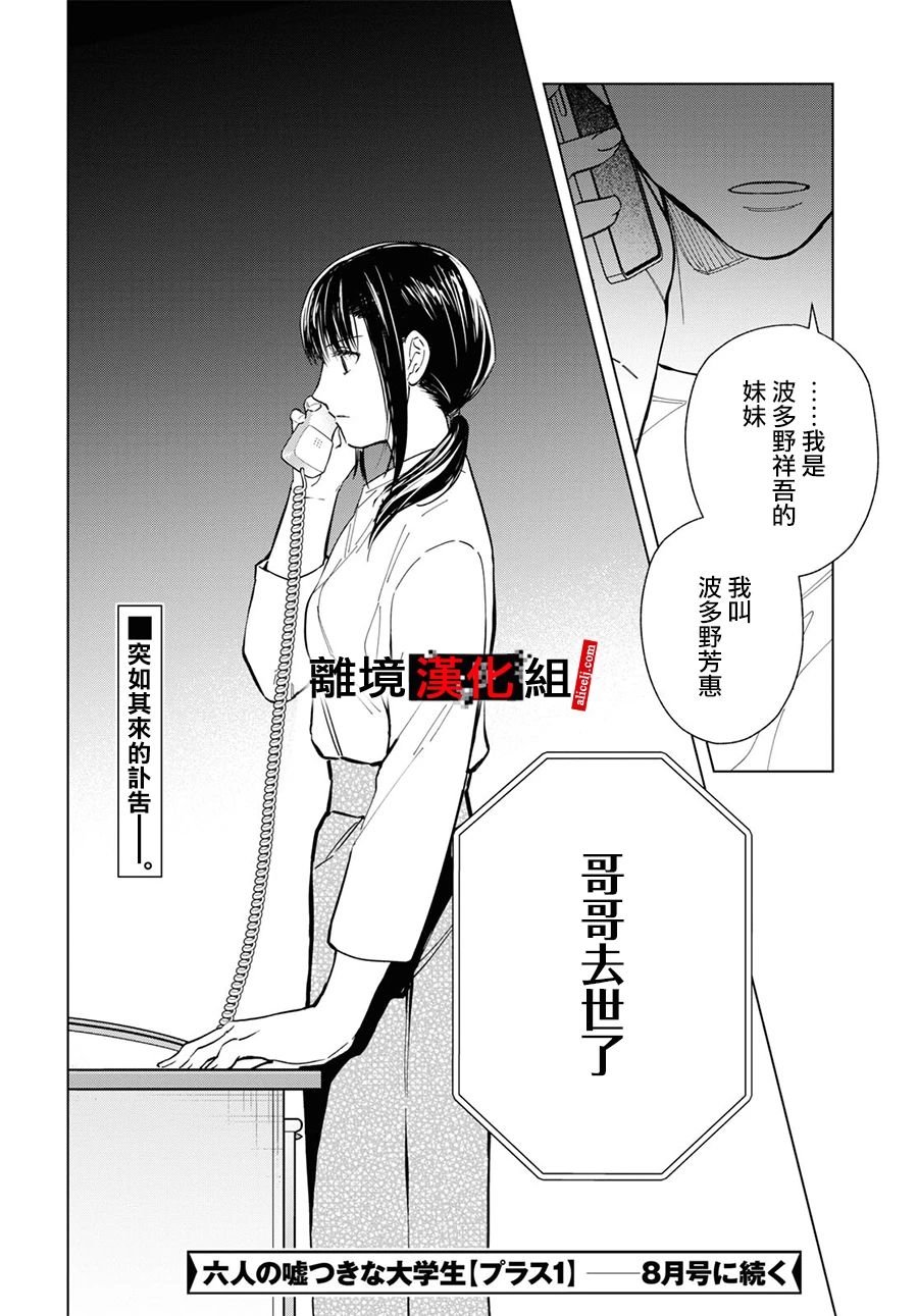 第9.5话
