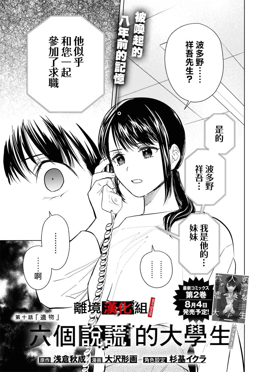 第10话