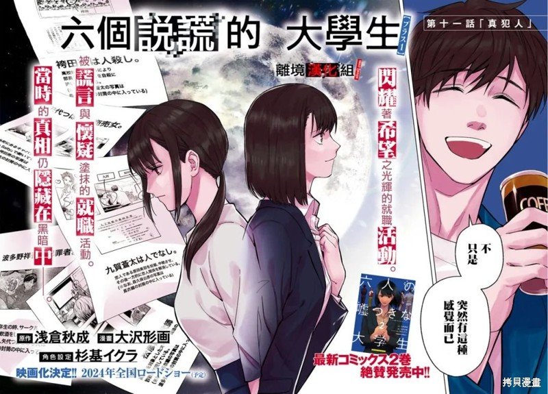 第11话