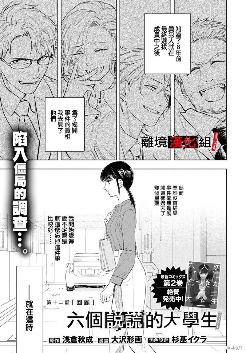 第12话