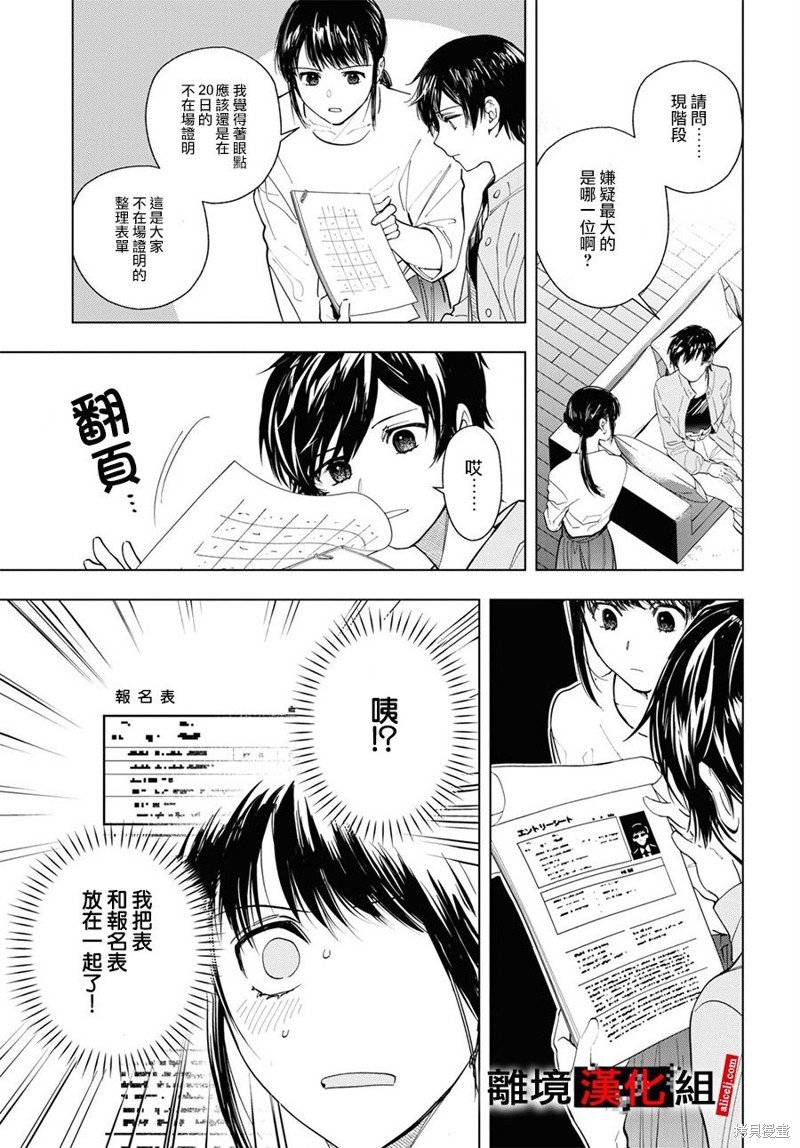 第12话