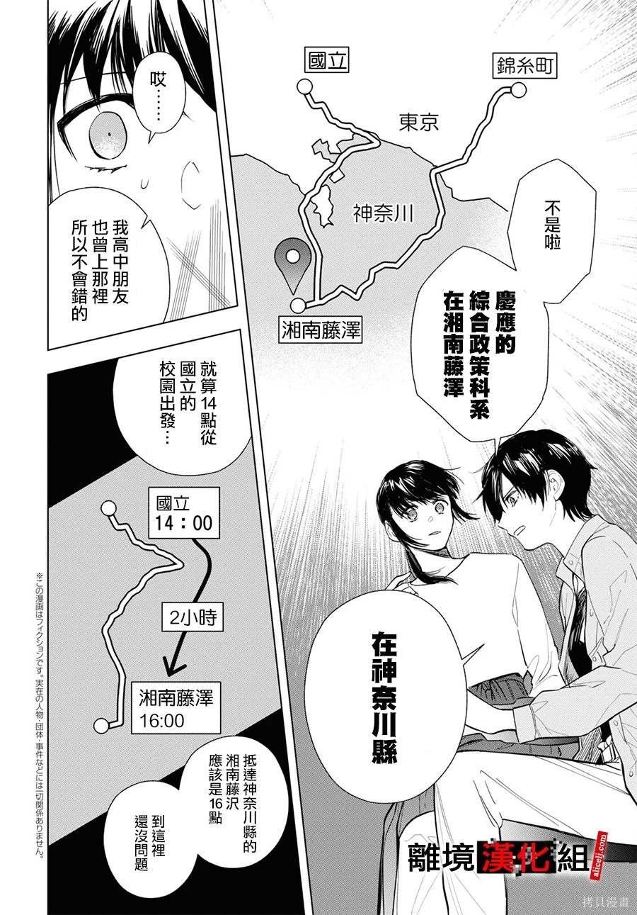 第12.5话