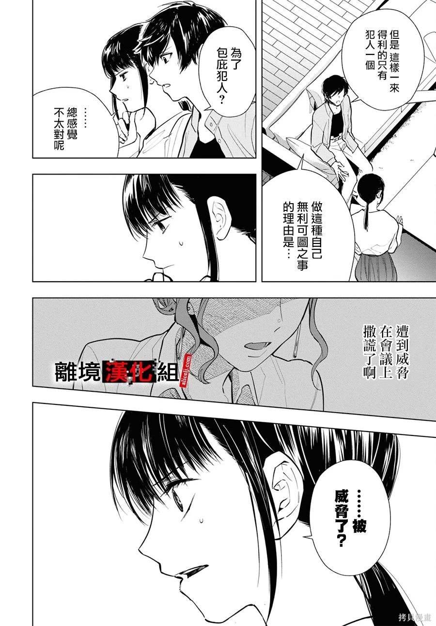 第12.5话