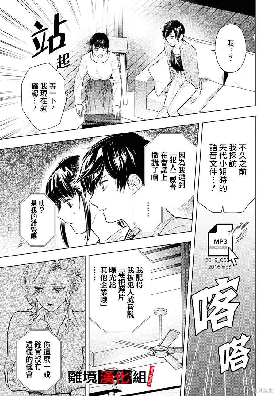 第12.5话
