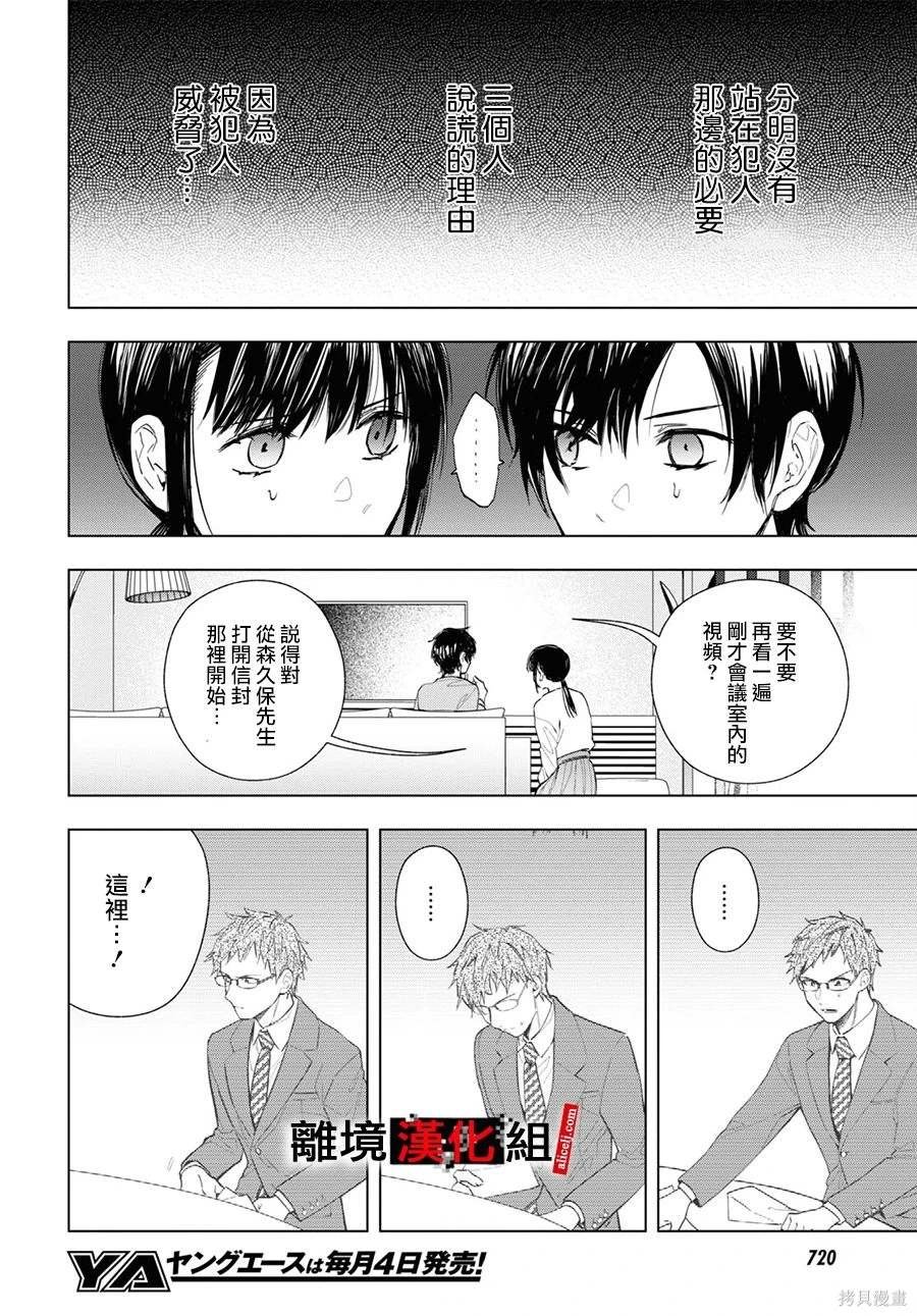 第12.5话