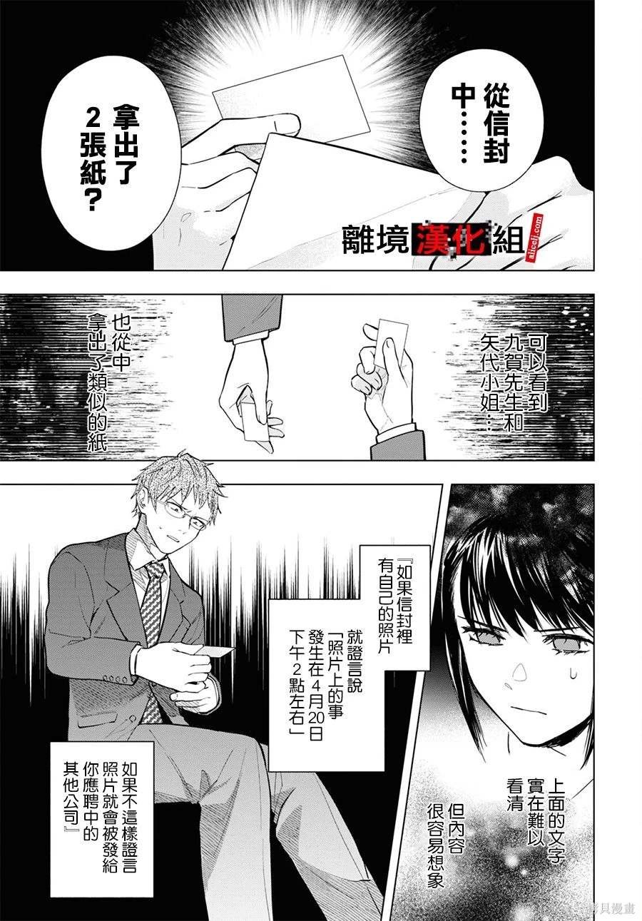 第12.5话