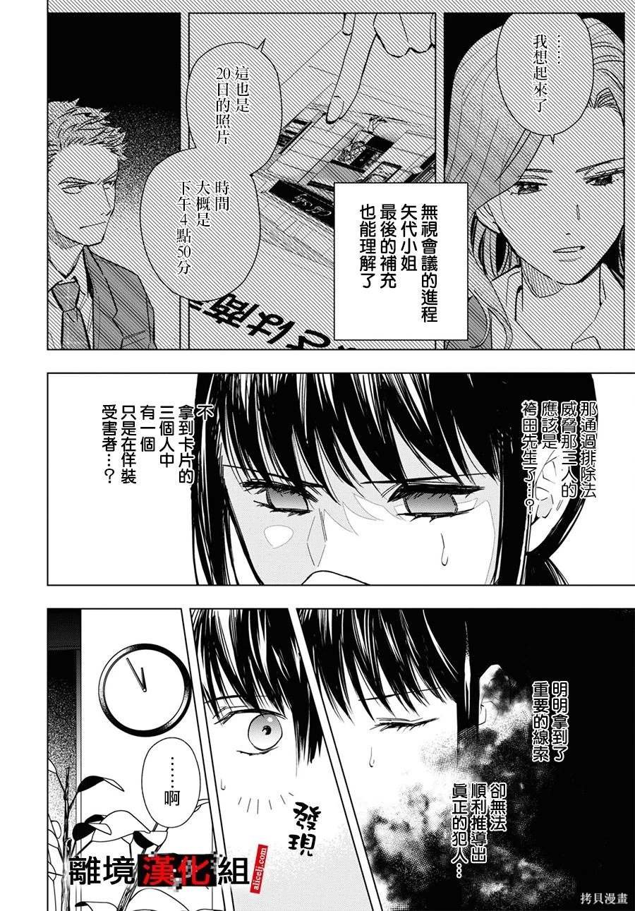 第12.5话