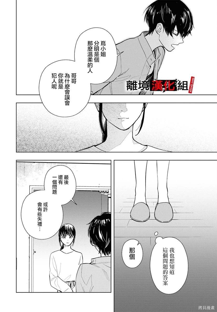 第12.5话