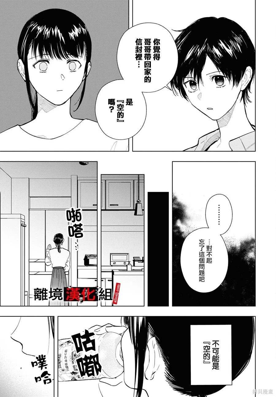 第12.5话