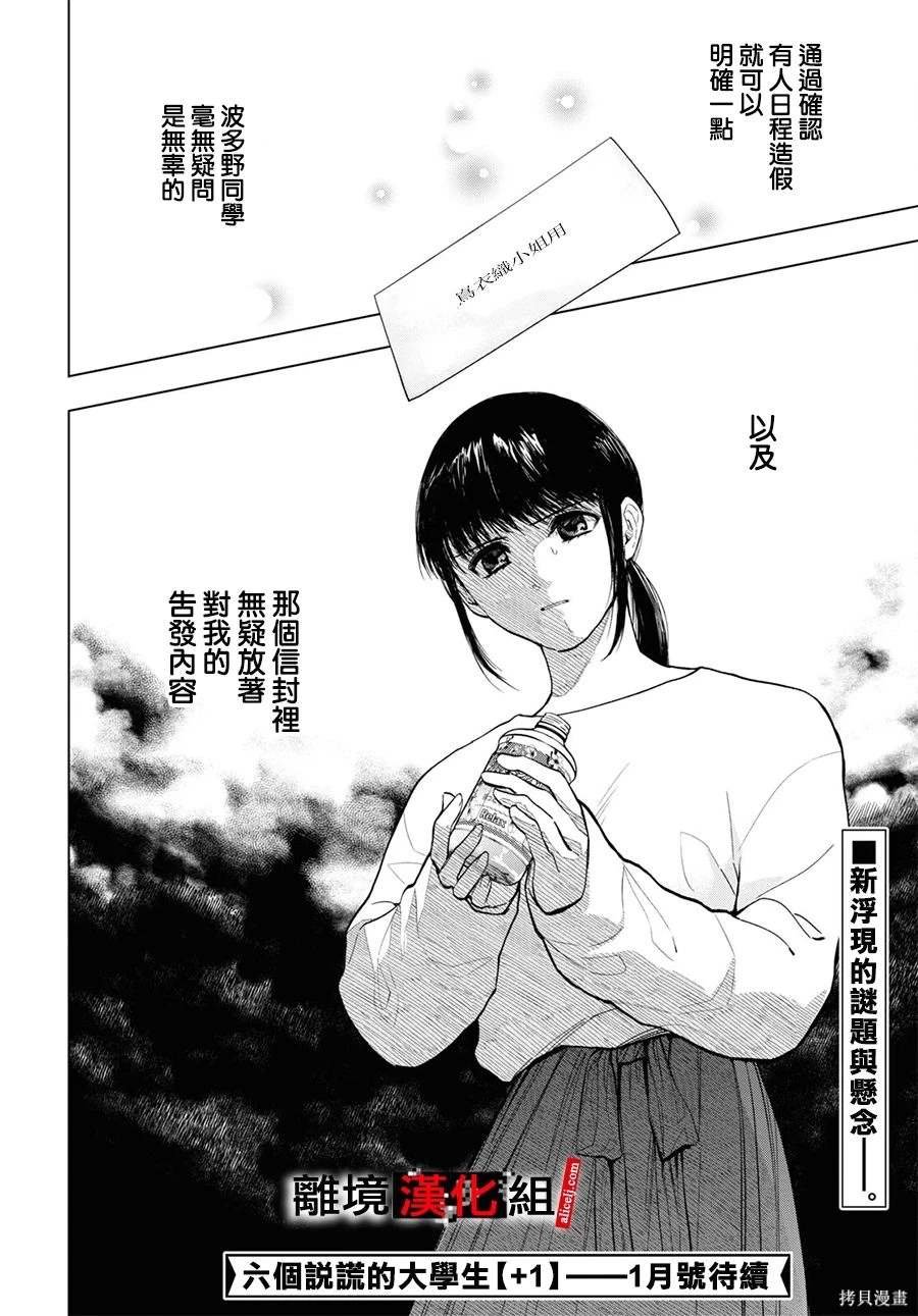 第12.5话