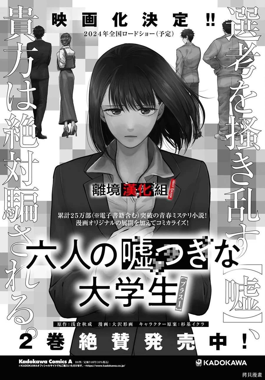 第12.5话