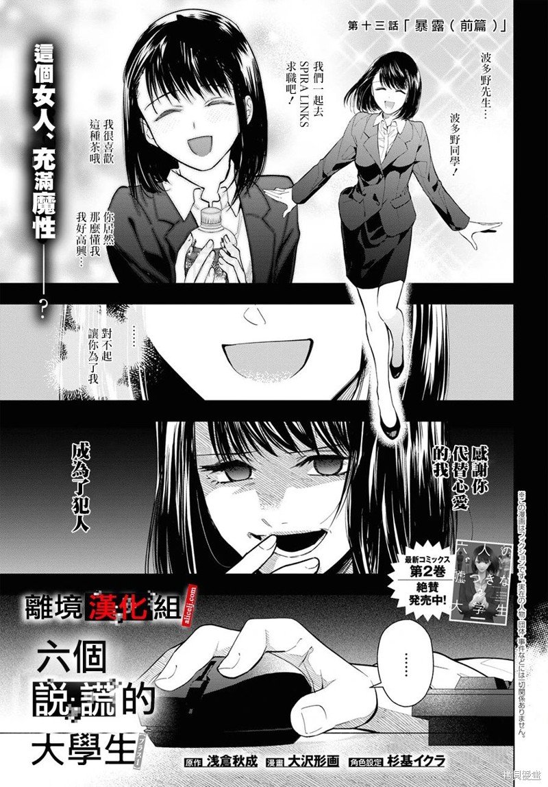 第13话
