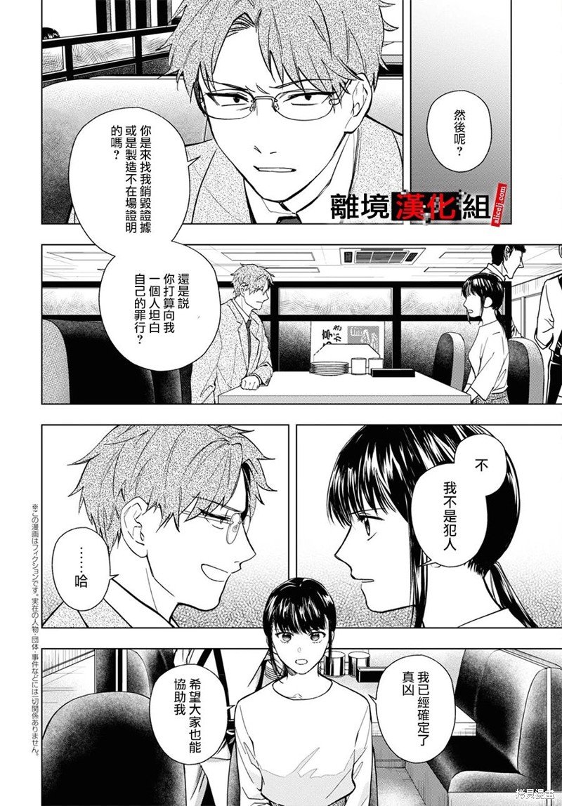 第13.5话