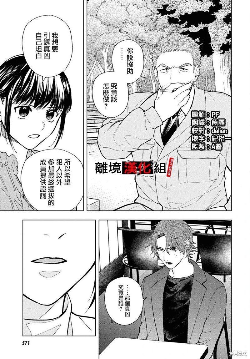 第13.5话