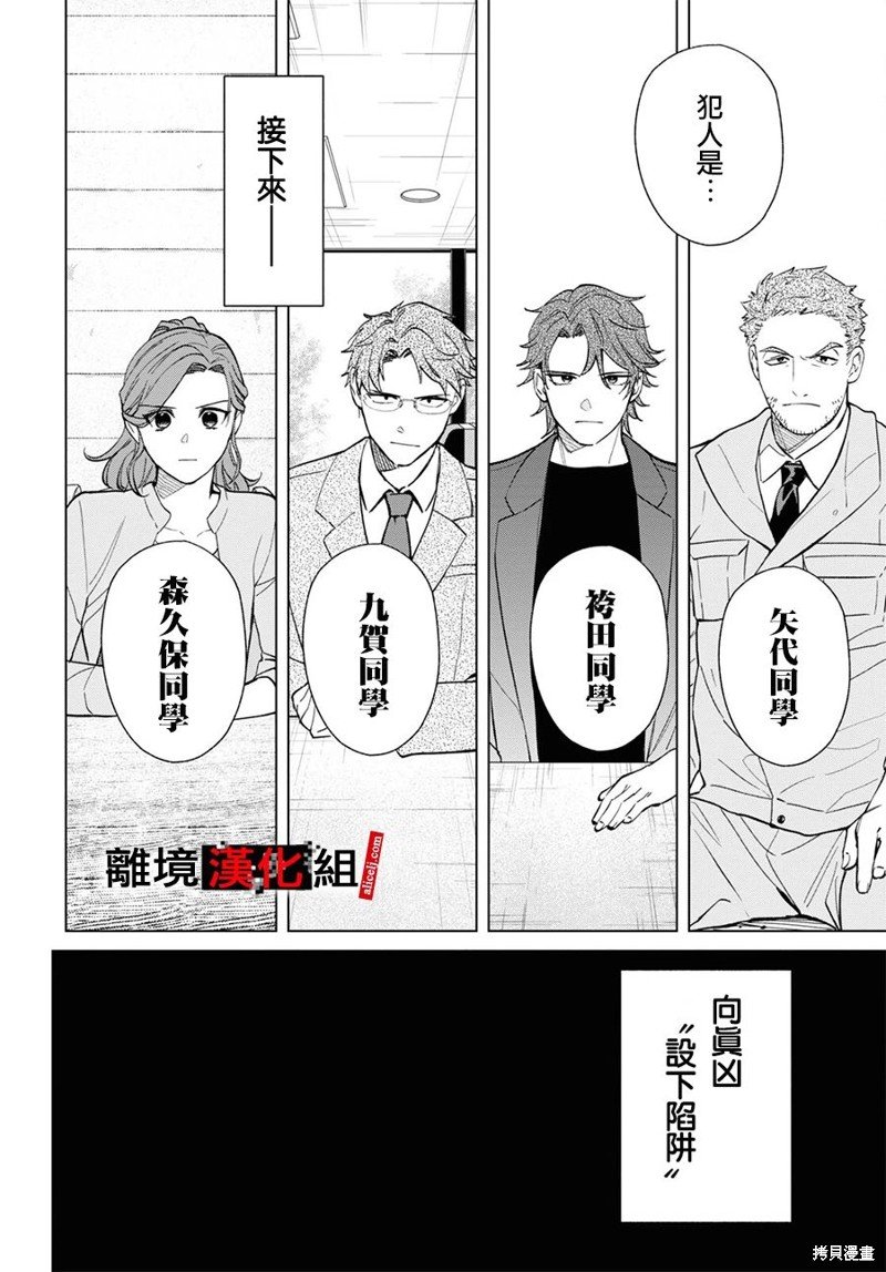 第13.5话