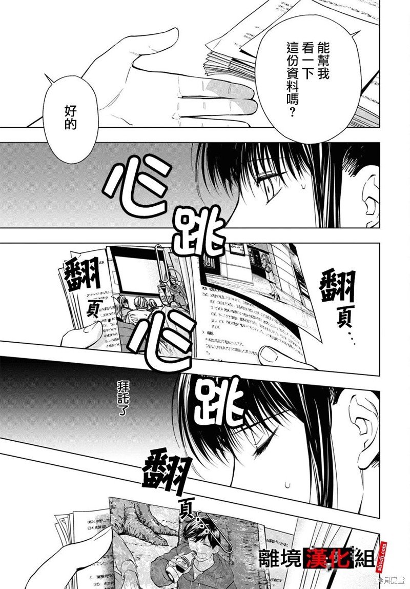 第13.5话