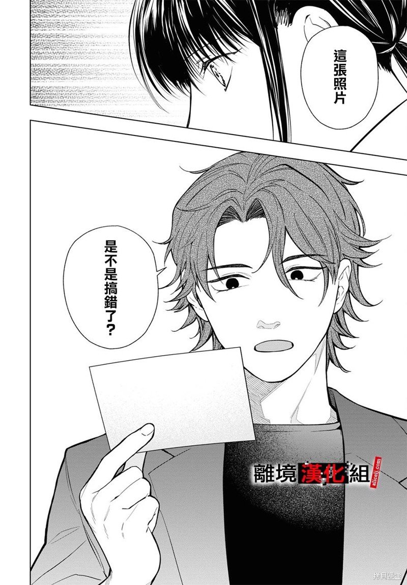 第13.5话