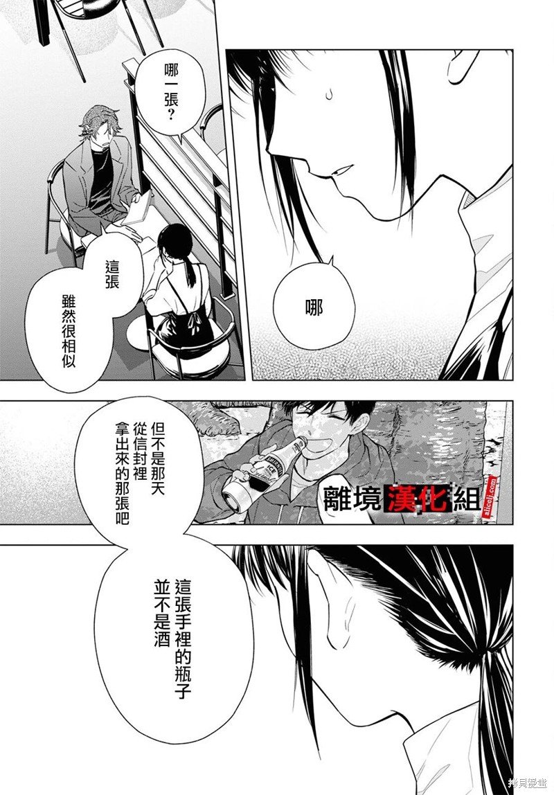 第13.5话