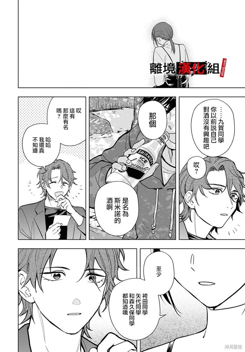 第13.5话