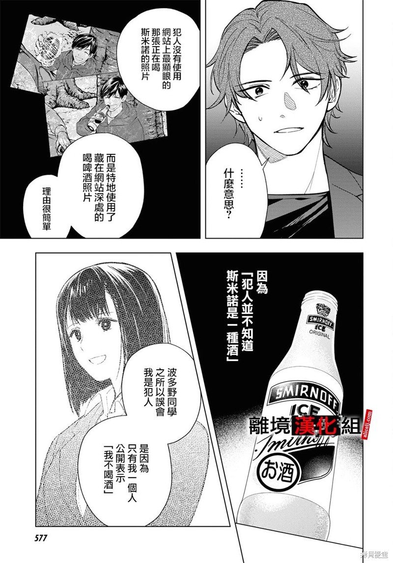 第13.5话