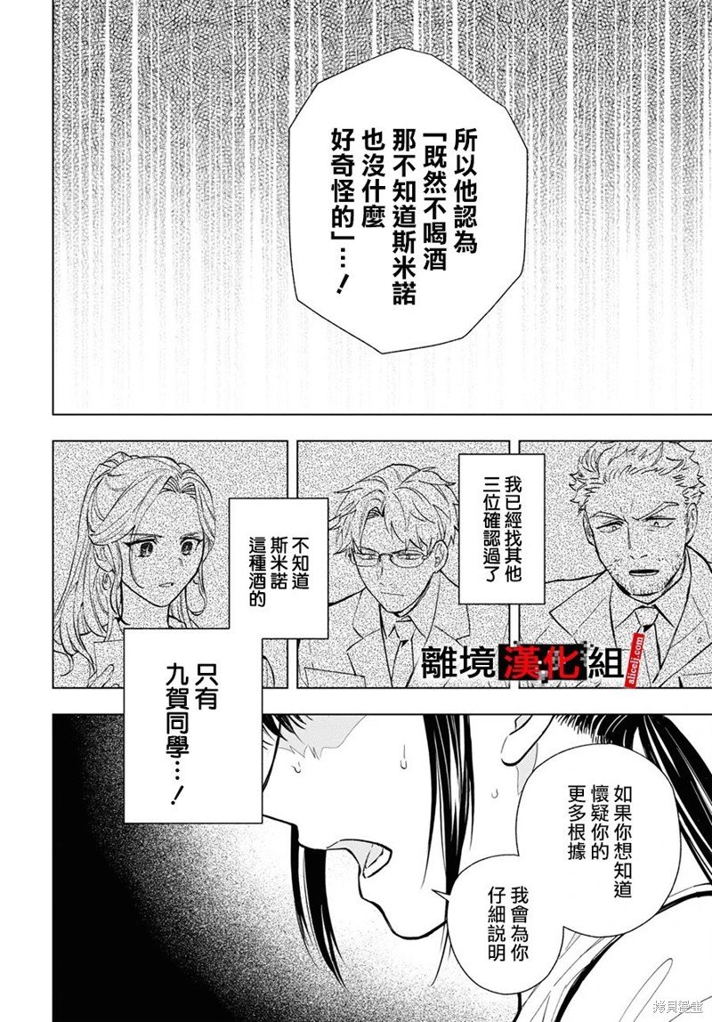 第13.5话