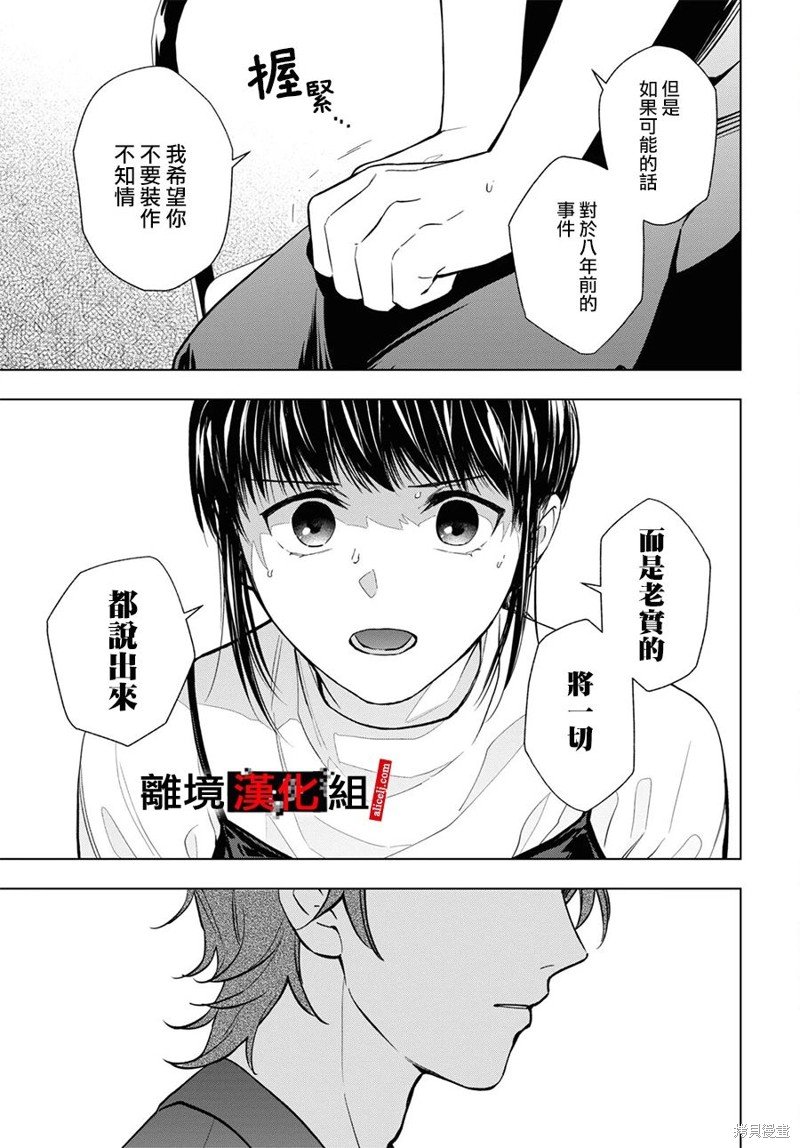 第13.5话