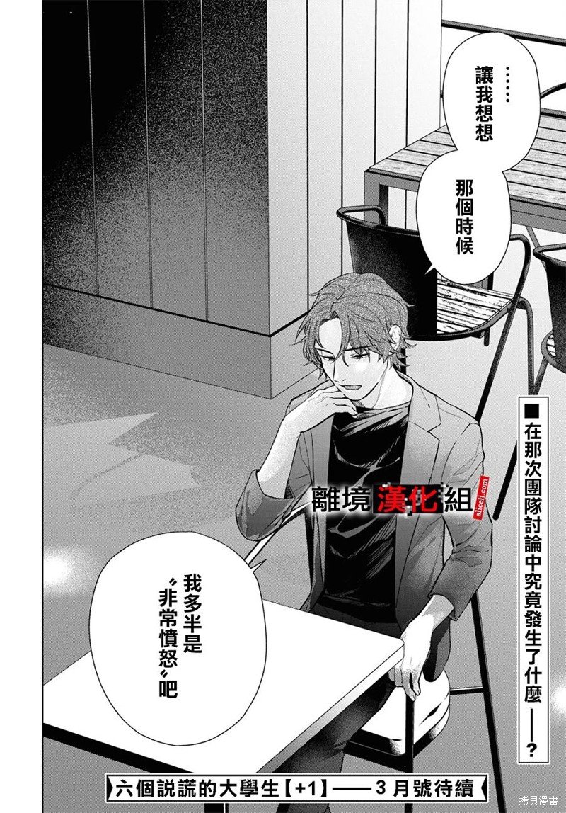 第13.5话