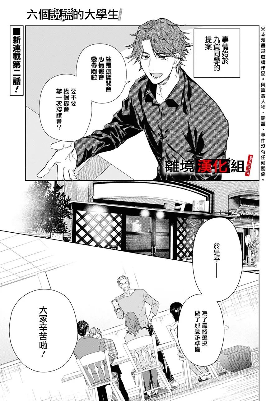 第2话