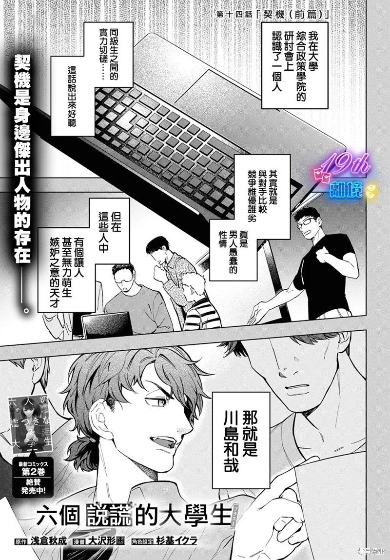 第14话