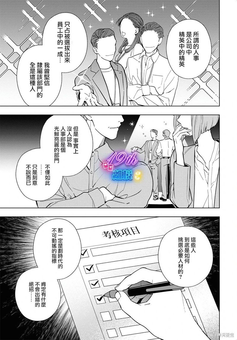 第14.5话