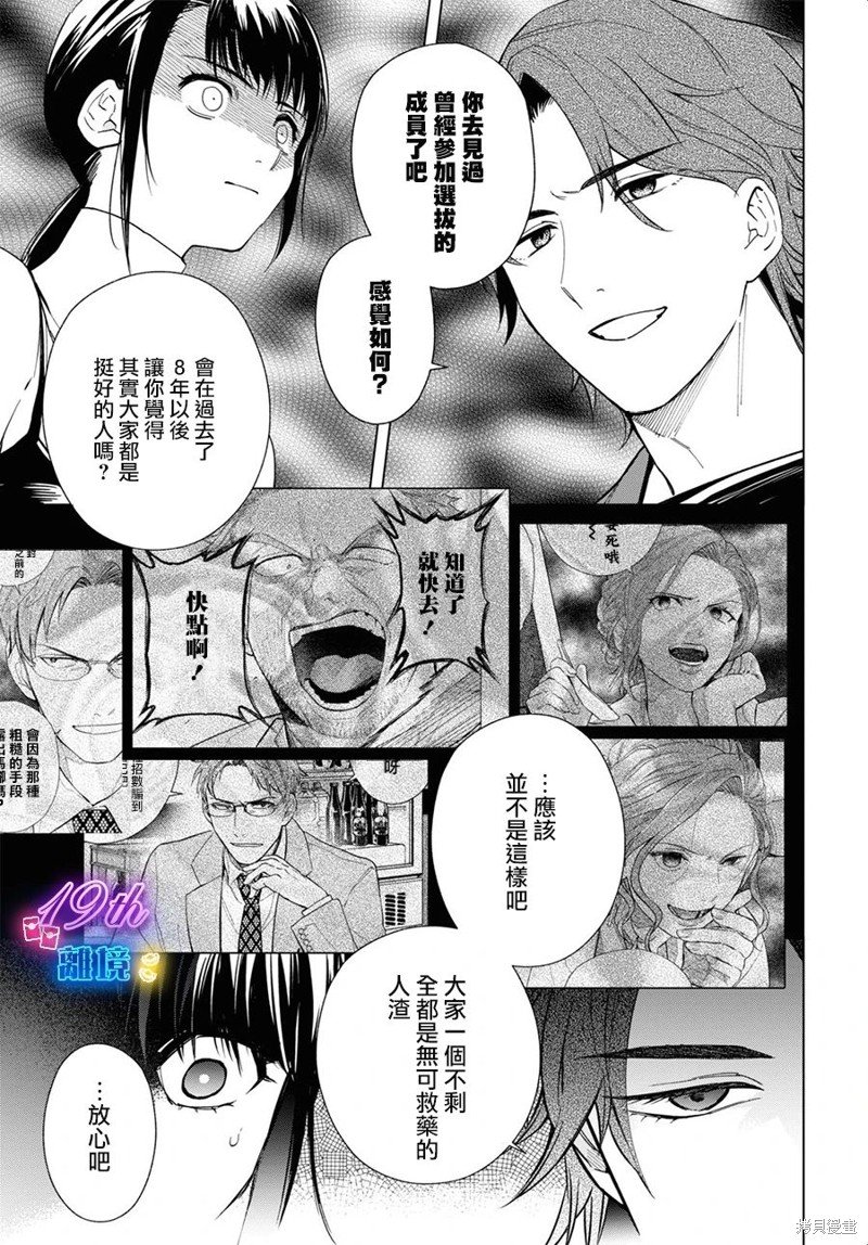 第14.5话