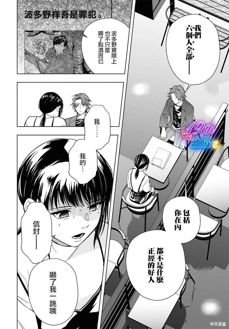 第14.5话