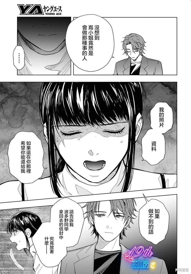 第14.5话